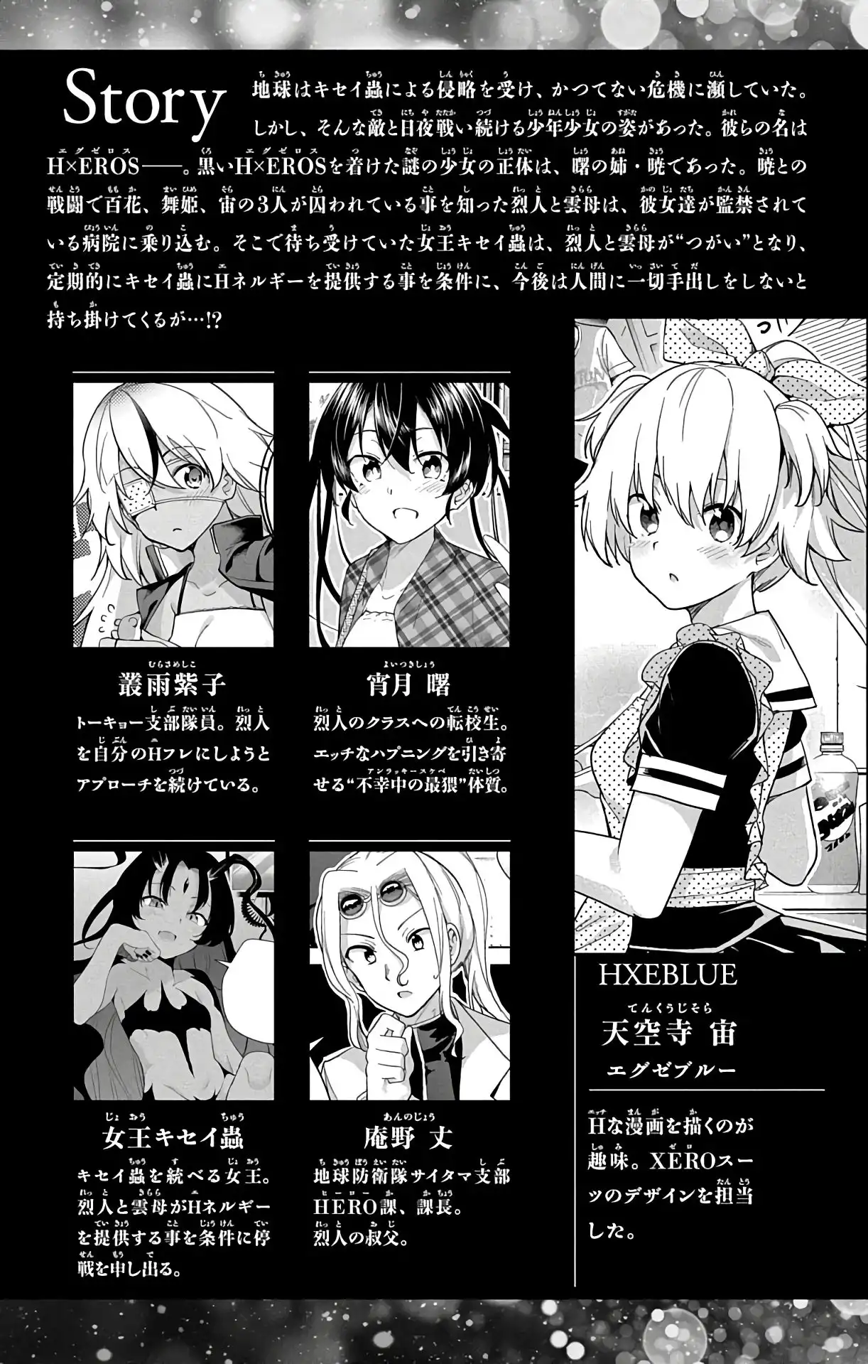 Dokyuu Hentai HxEros Chapter 42 5